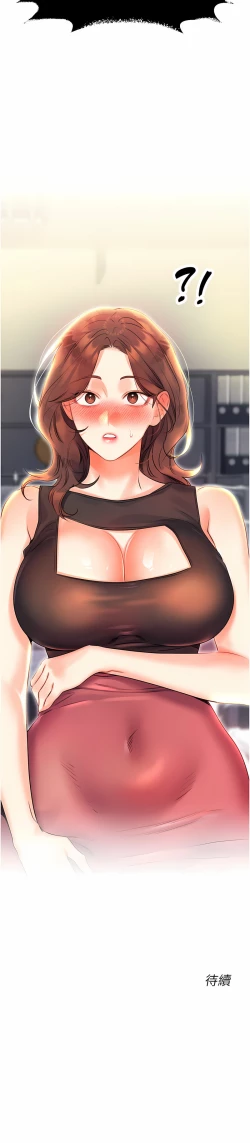 Page 35 of 性运刮刮乐 | 性運刮刮樂 1-13