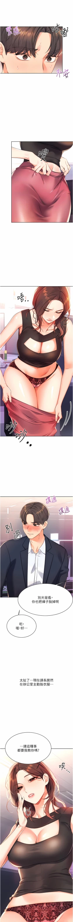 Page 39 of 性运刮刮乐 | 性運刮刮樂 1-13