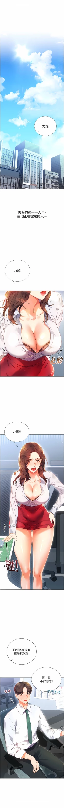 Page 3 of 性运刮刮乐 | 性運刮刮樂 1-13