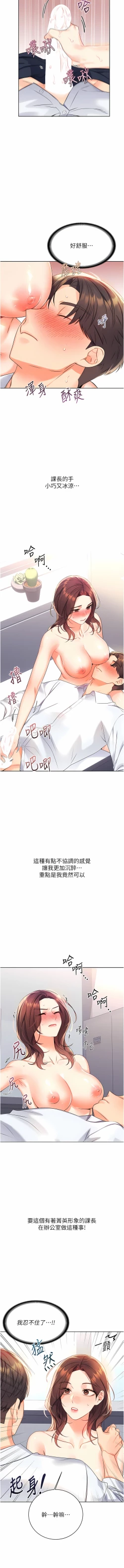 Page 47 of 性运刮刮乐 | 性運刮刮樂 1-13