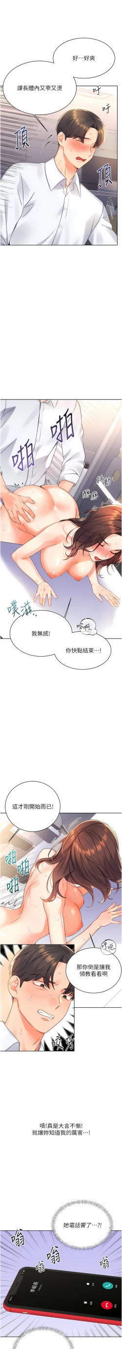 Page 51 of 性运刮刮乐 | 性運刮刮樂 1-13