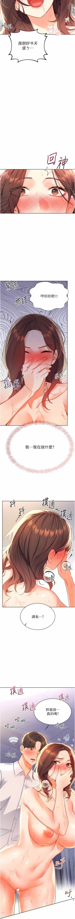 Page 60 of 性运刮刮乐 | 性運刮刮樂 1-13