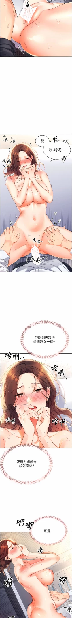 Page 66 of 性运刮刮乐 | 性運刮刮樂 1-13