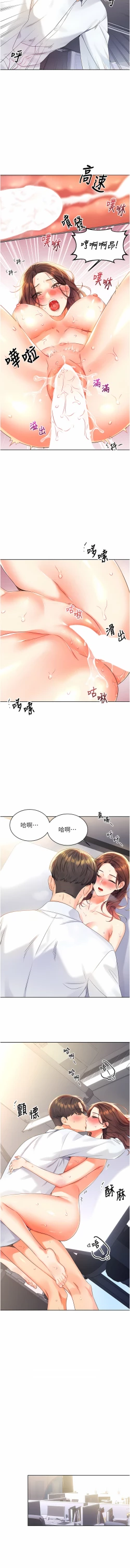Page 72 of 性运刮刮乐 | 性運刮刮樂 1-13