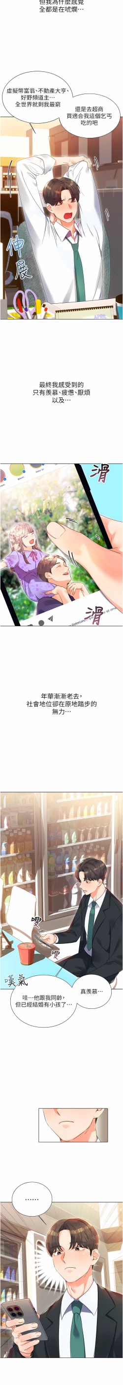 Page 7 of 性运刮刮乐 | 性運刮刮樂 1-13