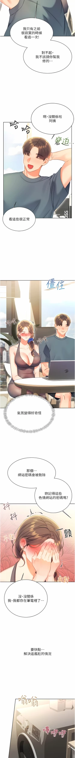 Page 97 of 性运刮刮乐 | 性運刮刮樂 1-13