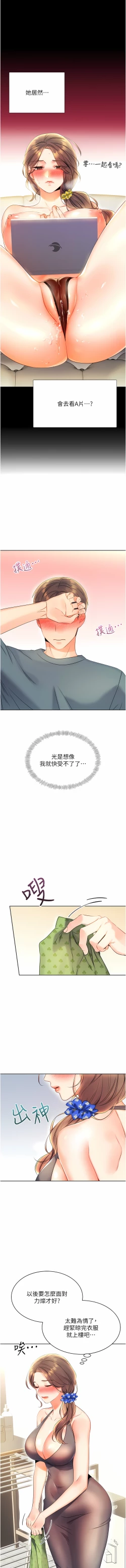 Page 99 of 性运刮刮乐 | 性運刮刮樂 1-13