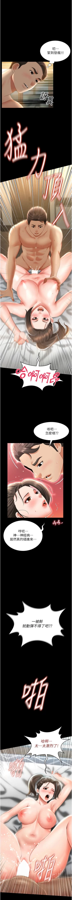 Page 126 of 萌鬼饭店实录 | 萌鬼飯店實錄 1-17