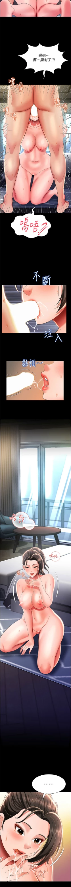 Page 176 of 萌鬼饭店实录 | 萌鬼飯店實錄 1-17