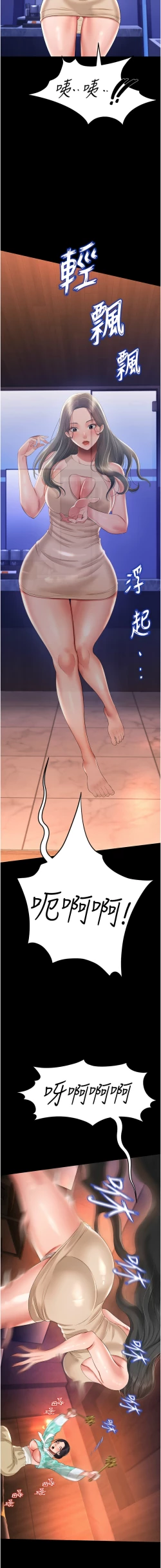 Page 218 of 萌鬼饭店实录 | 萌鬼飯店實錄 1-17