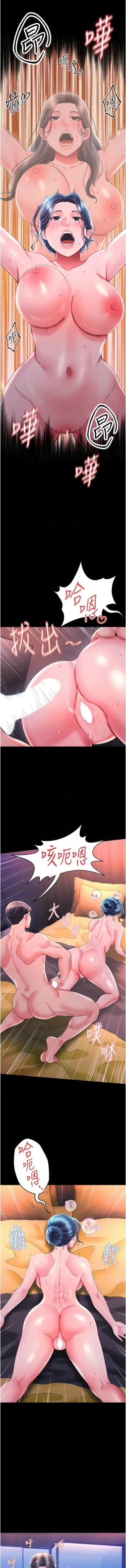 Page 252 of 萌鬼饭店实录 | 萌鬼飯店實錄 1-17