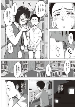 Page 232 of Boku to Jimuin no Fujita-san