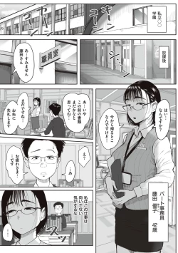 Page 51 of Boku to Jimuin no Fujita-san