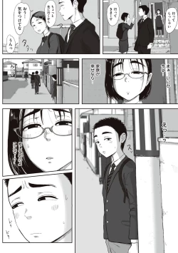 Page 64 of Boku to Jimuin no Fujita-san