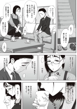 Page 65 of Boku to Jimuin no Fujita-san