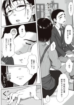 Page 66 of Boku to Jimuin no Fujita-san