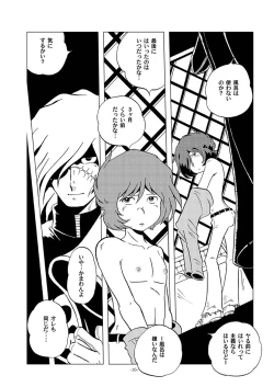 Page 16 of Tetsuro Legend Slum-gai Hen