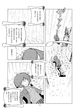 Page 21 of Tetsuro Legend Slum-gai Hen