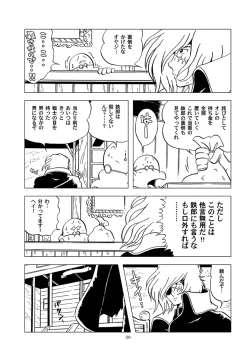 Page 28 of Tetsuro Legend Slum-gai Hen