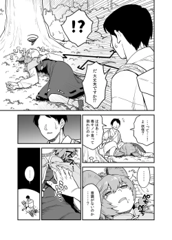 Page 2 of Ukatsu Na Kenshou