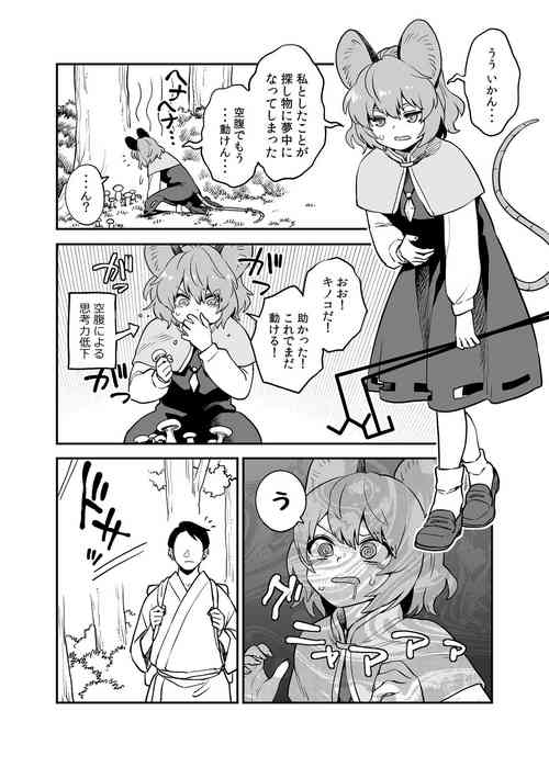 Download Ukatsu Na Kenshou