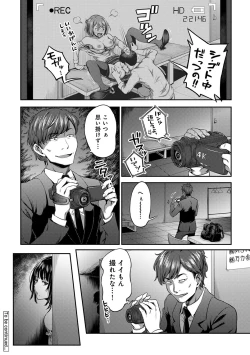 Page 178 of Ukkari Aishite 2