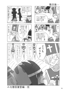 Page 19 of Monk Taratara