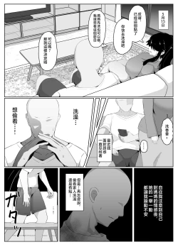 Page 50 of Oyasumi, Okaa-san I