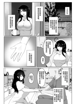 Page 54 of Oyasumi, Okaa-san I