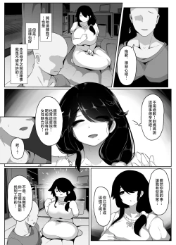 Page 66 of Oyasumi, Okaa-san I