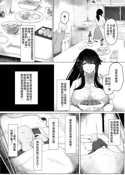 Page 7 of Oyasumi, Okaa-san I