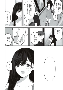 Page 108 of あなたが望むなら
