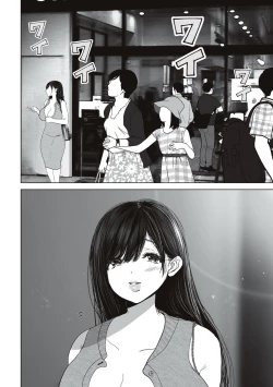 Page 110 of あなたが望むなら