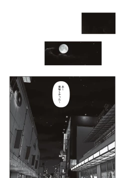 Page 116 of あなたが望むなら