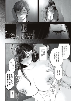 Page 12 of あなたが望むなら