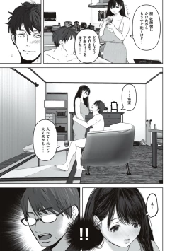 Page 133 of あなたが望むなら