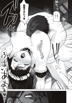 Page 171 of あなたが望むなら