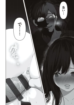 Page 190 of あなたが望むなら