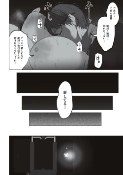 Page 26 of あなたが望むなら