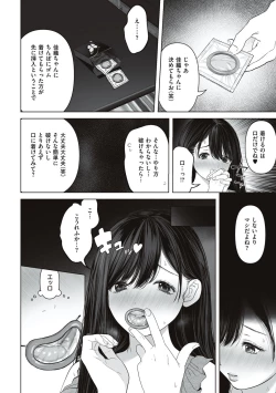 Page 54 of あなたが望むなら