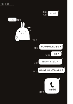 Page 75 of あなたが望むなら