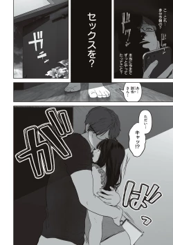 Page 78 of あなたが望むなら