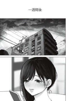 Page 91 of あなたが望むなら
