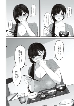 Page 94 of あなたが望むなら
