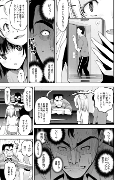 Page 13 of Mesugaki Kyouikuteki Shidou - Female kid Educational guidance