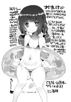 Page 179 of Mesugaki Kyouikuteki Shidou - Female kid Educational guidance