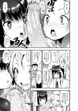 Page 19 of Mesugaki Kyouikuteki Shidou - Female kid Educational guidance