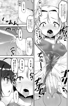 Page 51 of Mesugaki Kyouikuteki Shidou - Female kid Educational guidance