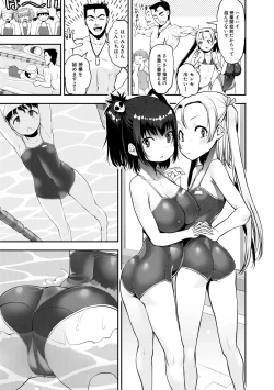 Page 7 of Mesugaki Kyouikuteki Shidou - Female kid Educational guidance