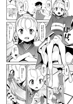 Page 98 of Mesugaki Kyouikuteki Shidou - Female kid Educational guidance